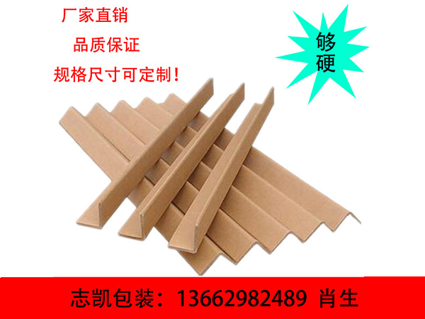 東莞紙護角